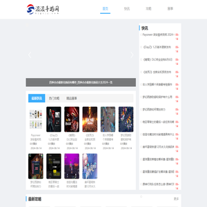 领略游戏世界的无限风采