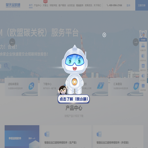 出口退税服务平台