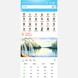 桥遇生活乔誉生活便捷导航