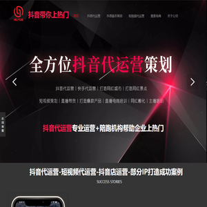 抖音代运营