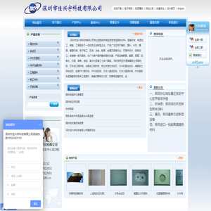 深圳市佳兴宇科技有限公司