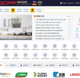 建材品牌网