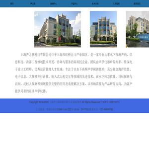 上海声之扬科技有限公司