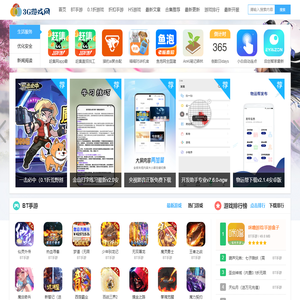 折扣手机游戏大全