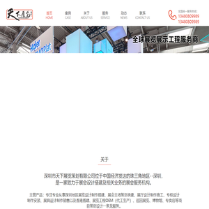 深圳展厅搭建设计