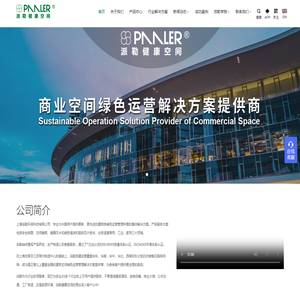 派勒健康空间