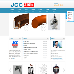 上海嘉承机械传动设备有限公司