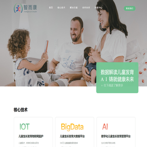 智而康官网