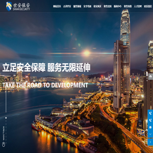 南通保安公司