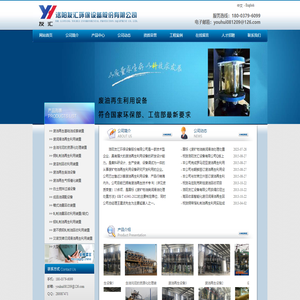 洛阳友汇环保设备股份有限公司