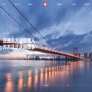 浙江正方控股集团有限公司