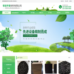 萧县恒信环保材料有限公司