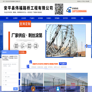 桥梁防撞栏杆