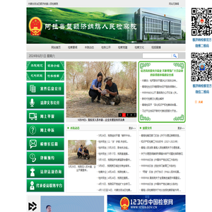 内蒙古自治区额济纳旗人民检察院