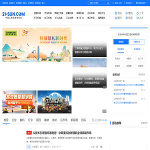 工程机械商贸网