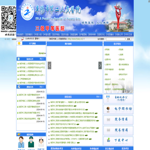 阜阳市第二人民医院