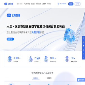制造业erp,制造业生产管理系统,制造业erp系统