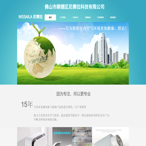 尼赛拉科技