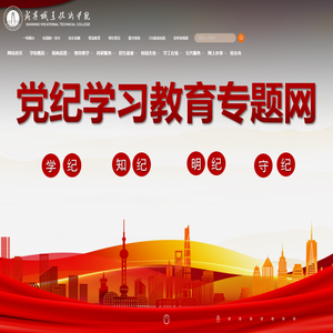 咸宁职业技术学院