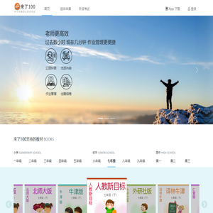 来了100