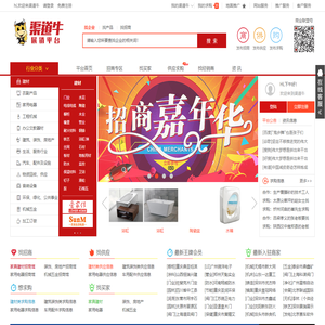 渠道牛展销平台