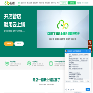 免费会员管理系统