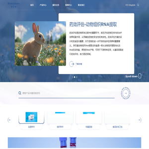 动植物血液组织样本核酸提取