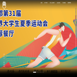 柴门