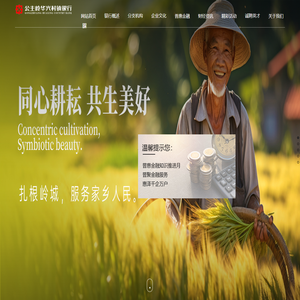 公主岭华兴村镇银行股份有限公司