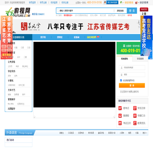 前程网（365future.com）