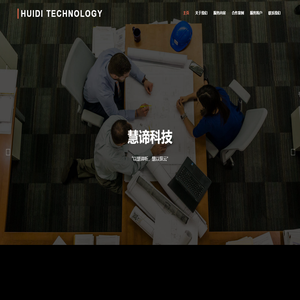 慧谛科技