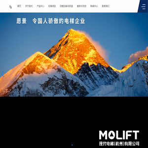 现代电梯（杭州）有限公司