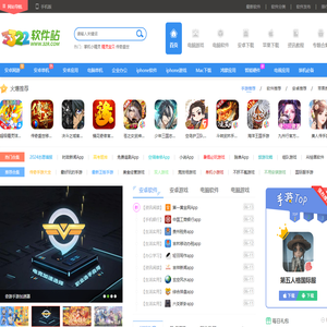 手机游戏下载