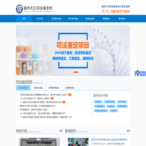 出生证明亲子鉴定机构中心