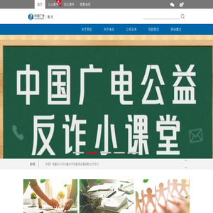 中国广电重庆网络股份有限公司