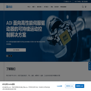 混合信号和数字信号处理IC