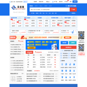 采招网