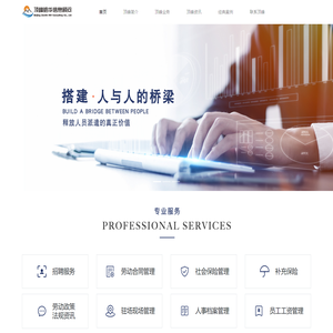 顶峰皓华信息顾问