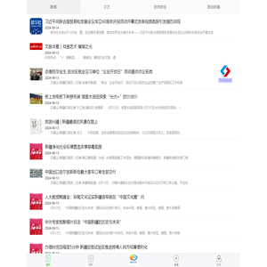 独山子在线