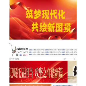 北票新闻网