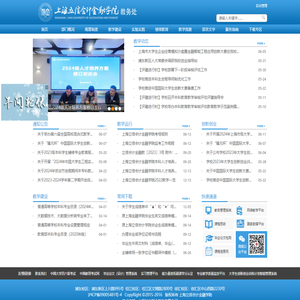 上海立信会计金融学院