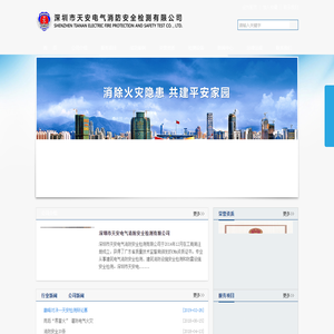 深圳电气检测公司