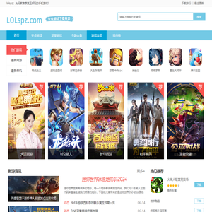 好玩的手机游戏