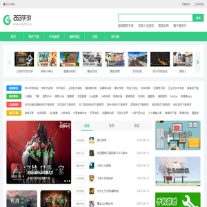 手机游戏下载平台