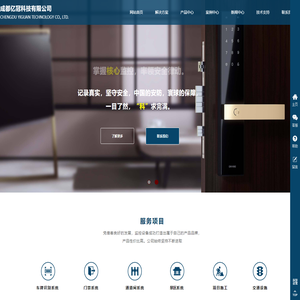成都亿冠科技有限公司