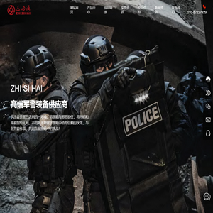 北京志四海科技发展有限公司