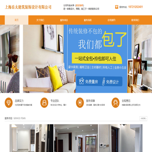 上海岳太建筑装饰设计有限公司