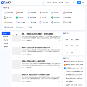 站长工具网