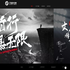 深圳风暴文化传媒有限公司