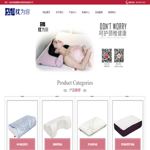 南通馨宇诺家居用品有限公司